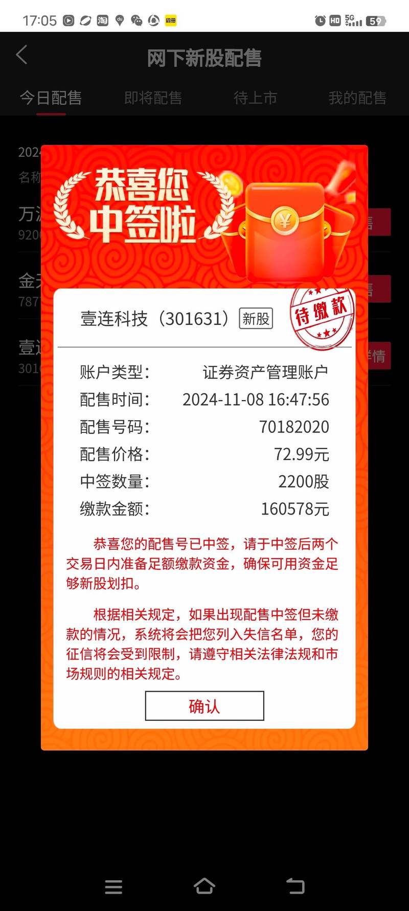 假冒券商诈骗_新型证券诈骗作案手法_财盛证券