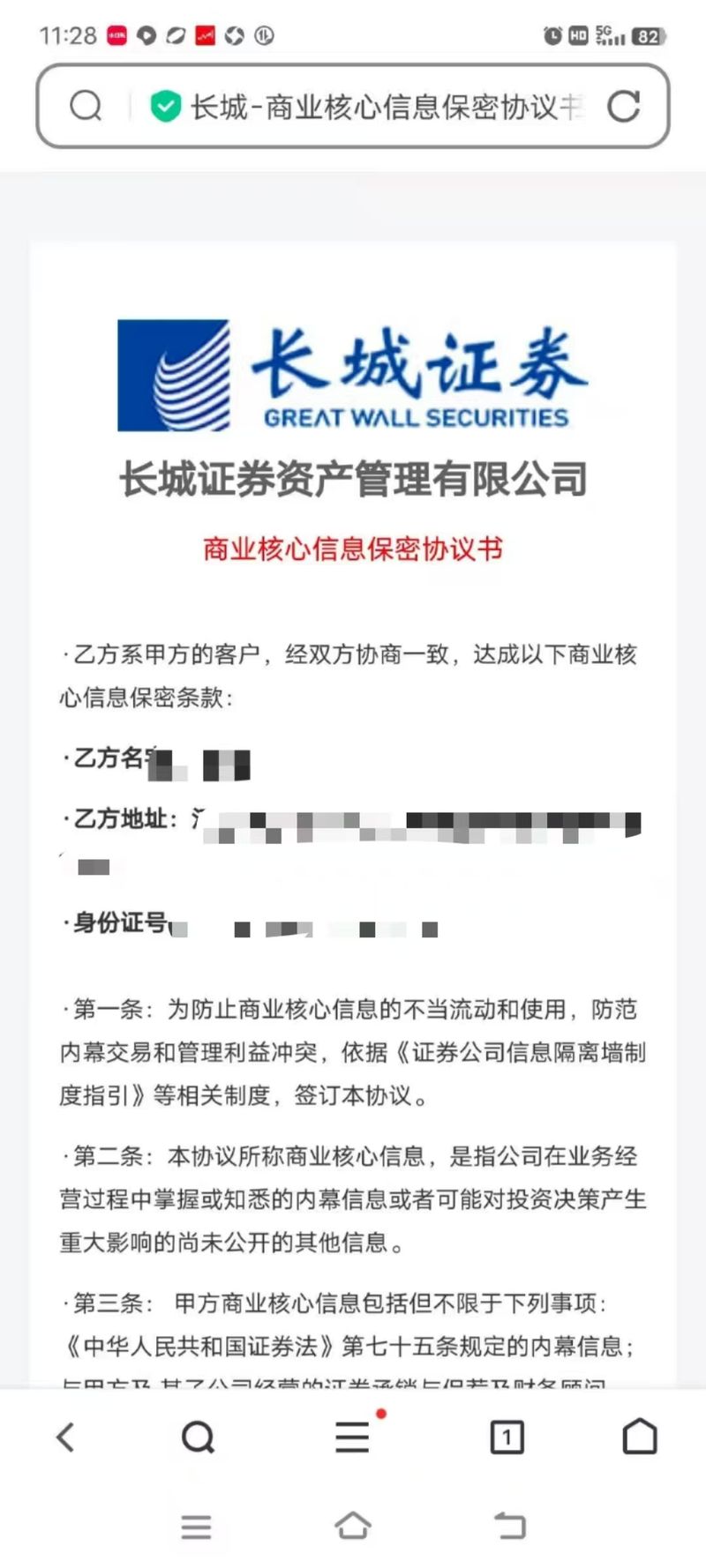假冒券商诈骗_新型证券诈骗作案手法_财盛证券