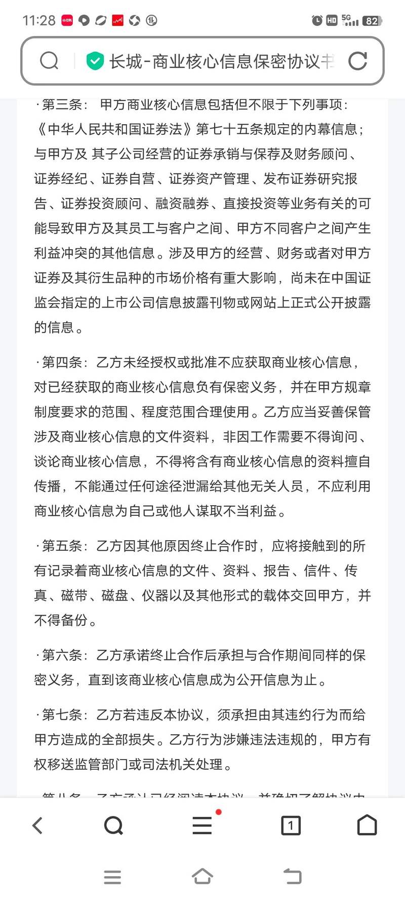 财盛证券_假冒券商诈骗_新型证券诈骗作案手法