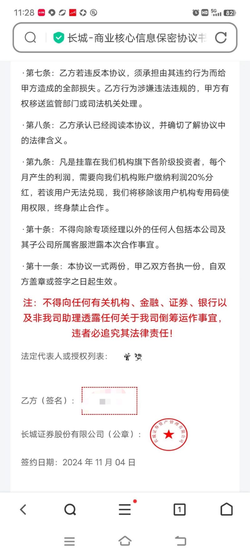 财盛证券_新型证券诈骗作案手法_假冒券商诈骗