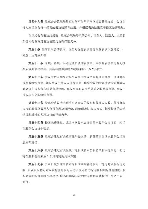 2018年张某与柏某签订借款协议，约定借款操作股票买卖相关事宜？