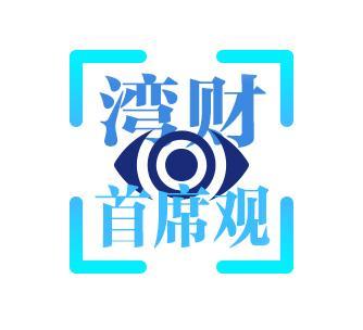 股市大涨，90 后、00 后能否接住人生首波红利？李大霄解读