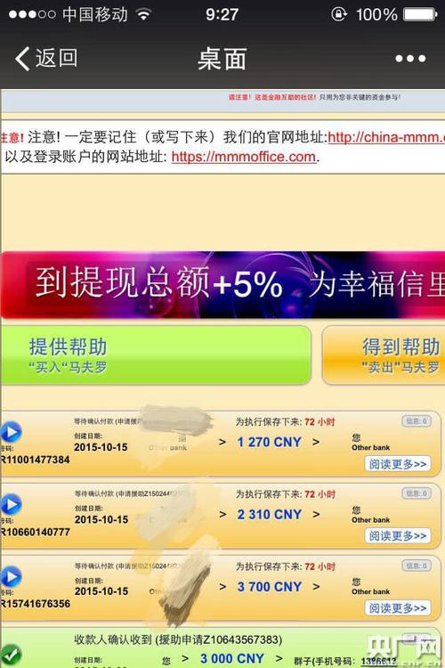 配资操作_配资平台跑路风险_虚拟盘配资骗局