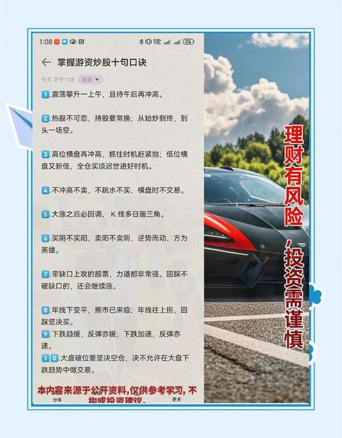 炒股的技巧和方法_贪婪导致丧失理性_见好就收