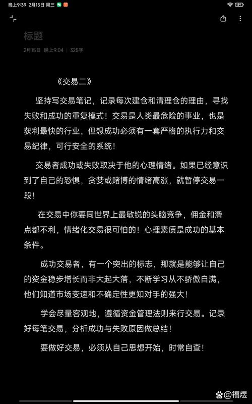 交易系统不发现机会交易计划弥补_炒股赚钱_无我境界交易贪婪恐惧蒙蔽