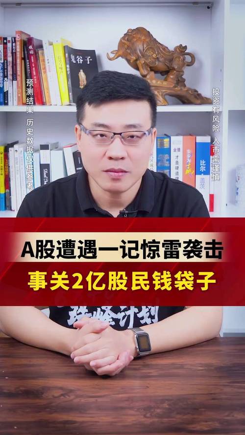 A股惊现魑魅魍魉！阜兴系实控人操纵股价，最终尬亏5.5亿？