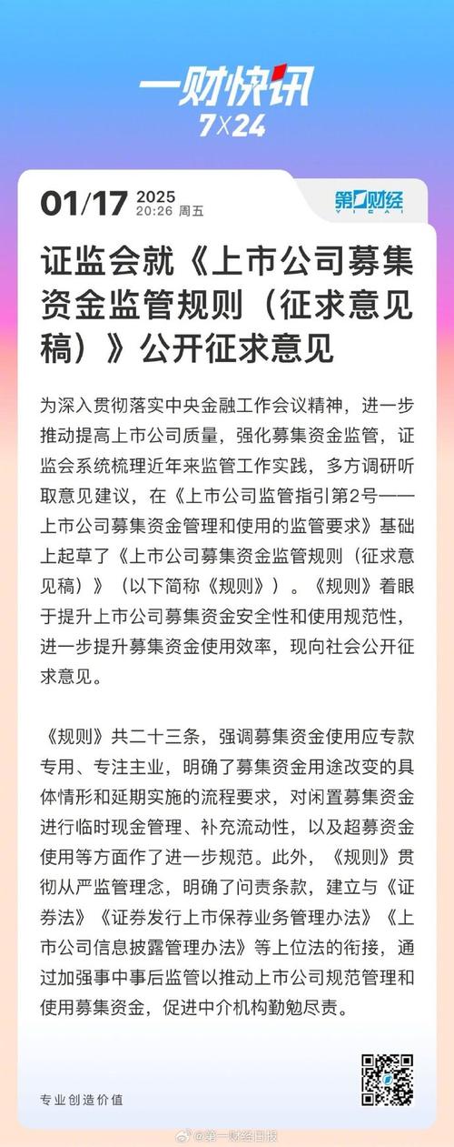P2P股票配资监管政策_专业股票配资知识论坛_股票市场国运论影响
