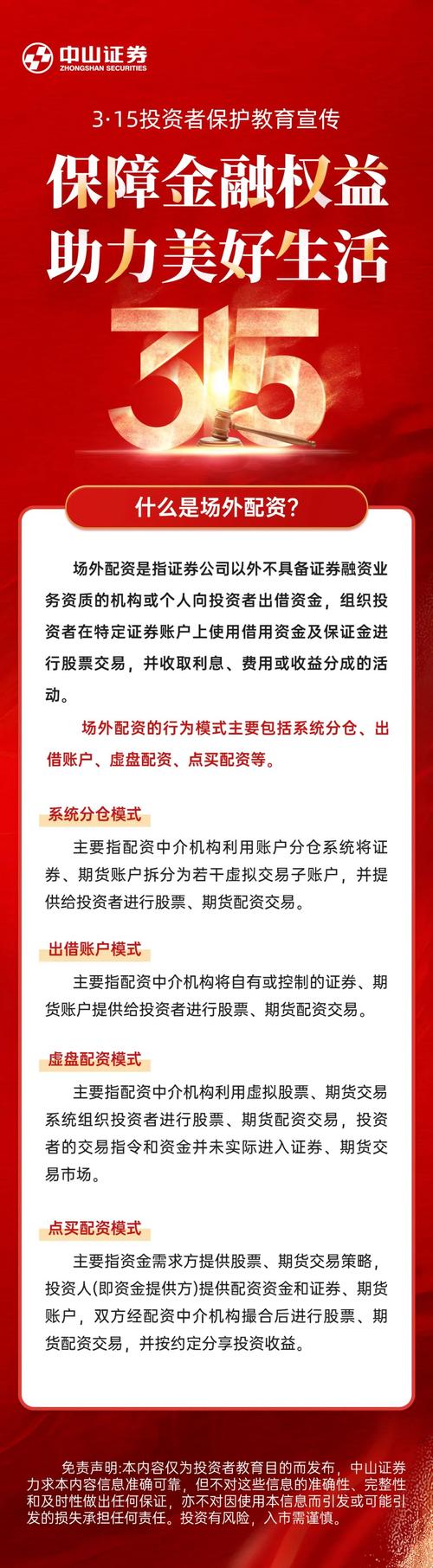 场外配资清理 9月配资市场大限 元普投资张强配资观点_新手炒股配资