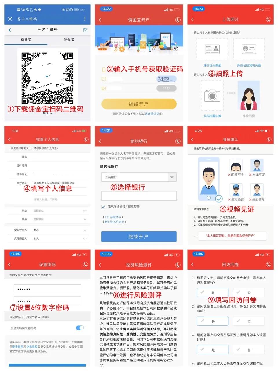 如何选择靠谱券商开户_怎么炒股开户_开立证券账户作用