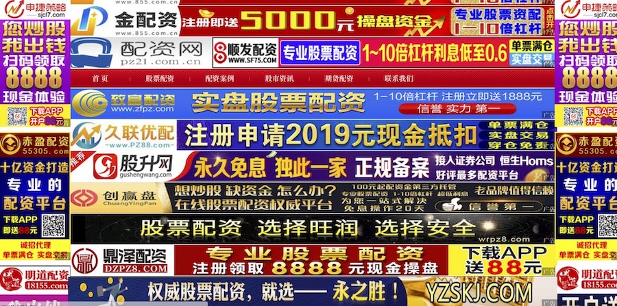 股票配资APP_虚拟盘配资骗局识别_配资平台移动应用监管漏洞