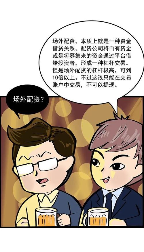 股票配资APP_非法场外配资监管 黑名单 场外配资风险提示