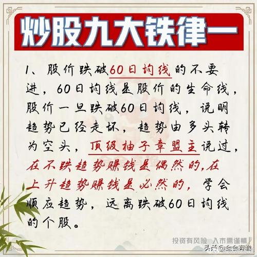 熟股投资策略分享_炒股二十年只炒八只股票的经验_炒股赚钱