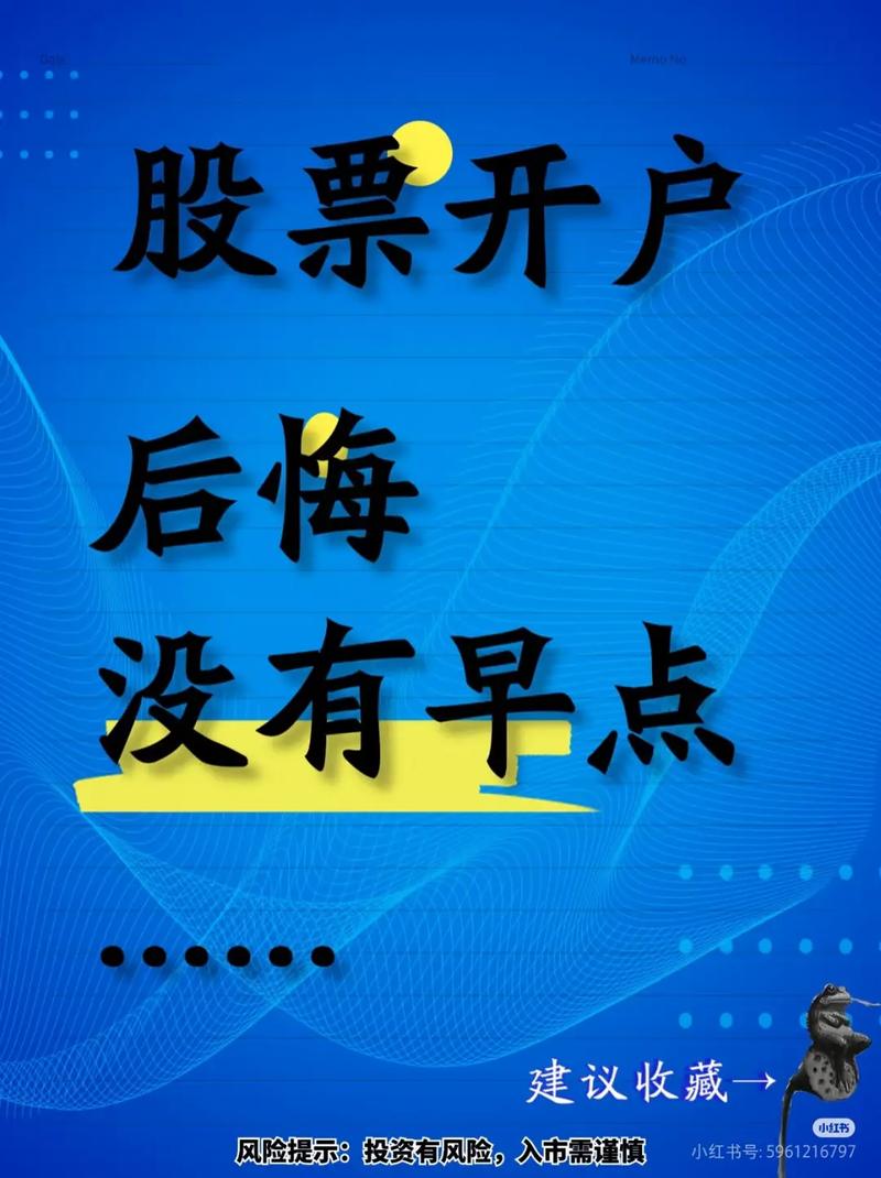 避开5个开户坑_怎么炒股开户_新手炒股怎么开户