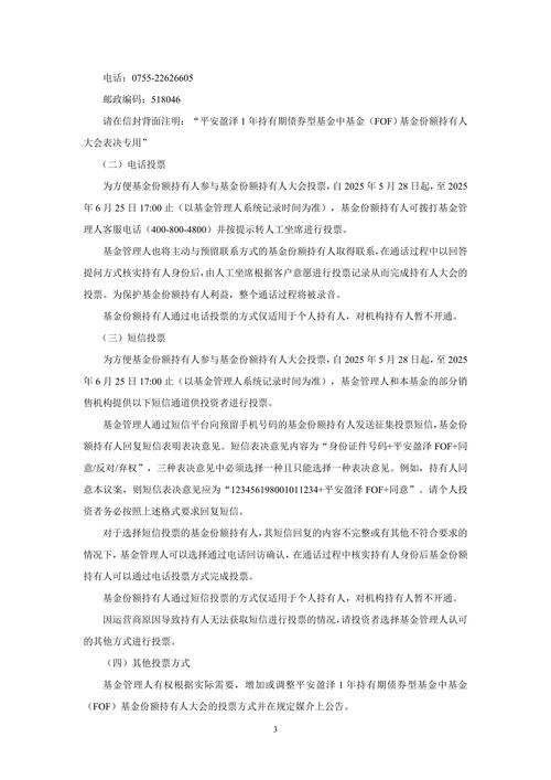 上海一中院宣判全国首例！私募 FOF 基金形式场外配资非法经营案