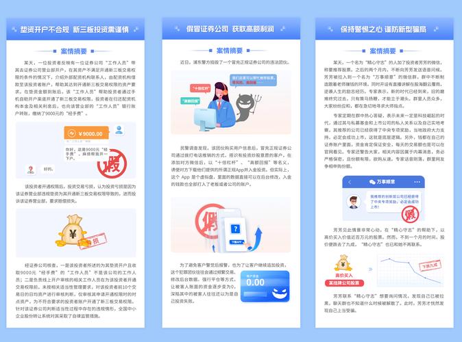 股市交易活跃非法证券活动抬头，四川证监局提醒投资者防风险