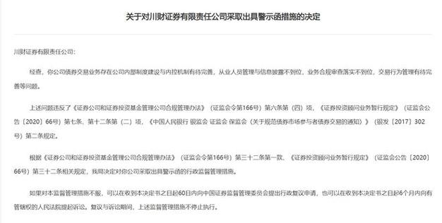 郑州股票配资平台_非法荐股 场外配资 股市黑嘴