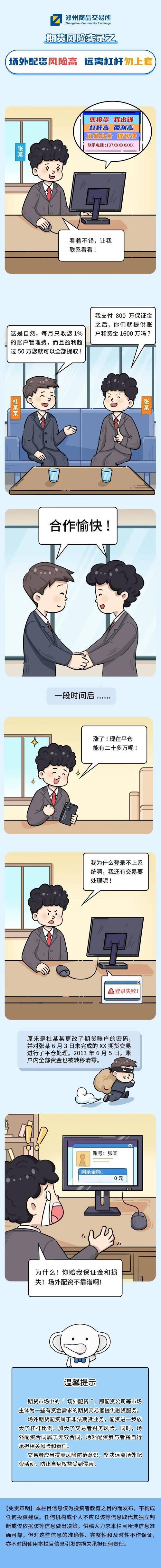 起底A股场外配资刀尖之舞：伞形受限、降杠杆、设额度上限