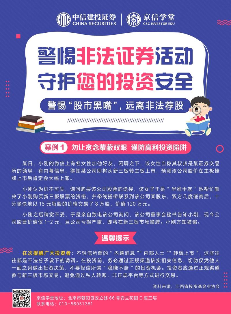 股票配资诈骗案警方联合行动_郑州股票配资平台_成渝警方联手破获股票配资诈骗案