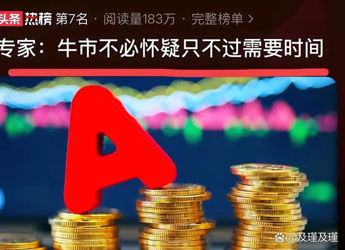 炒股如何加杠杆_A股牛市行情分析_大A突破历史新高走势解读