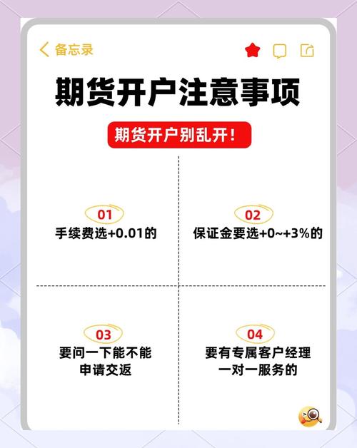 期货开户手续费_选择正规期货公司_郑州股票配资平台