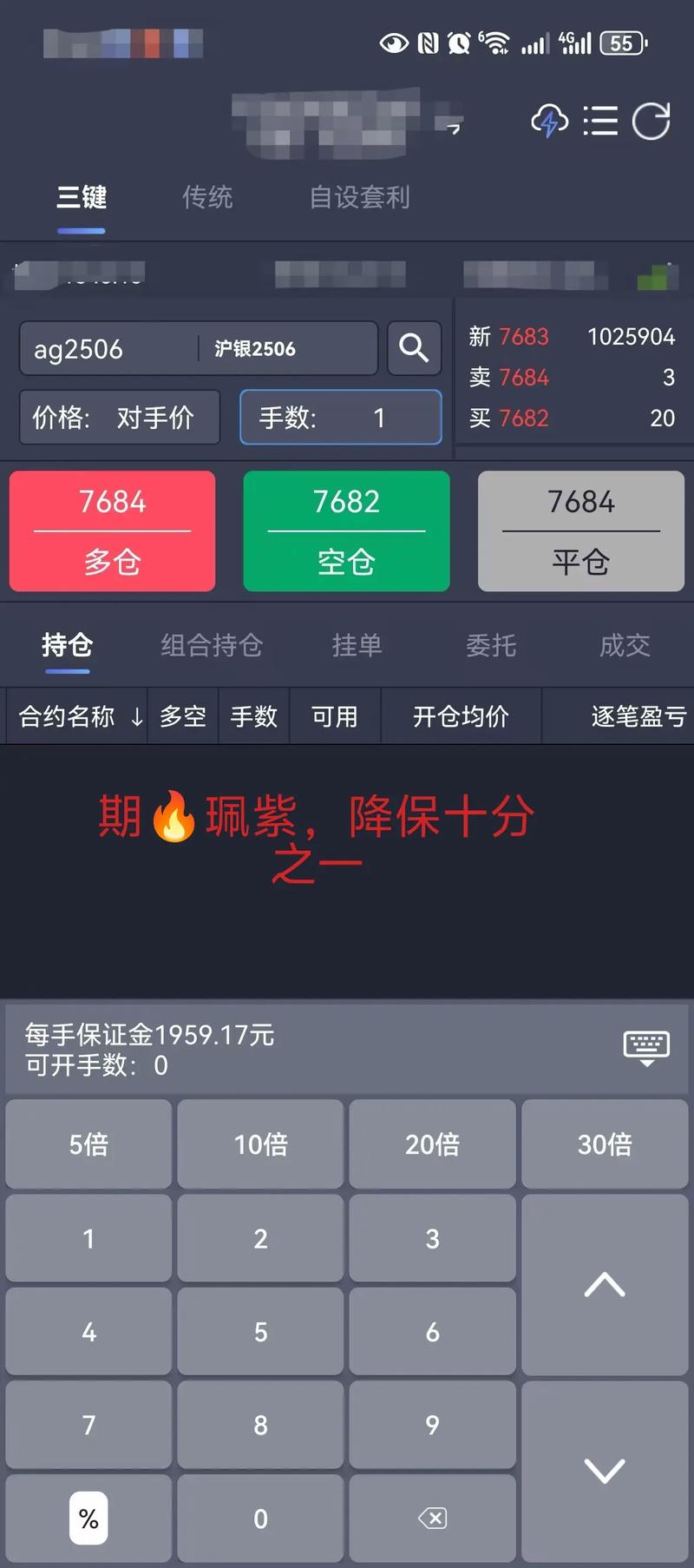 期货配资平台_期货配资交易风险_非法期货配资案例