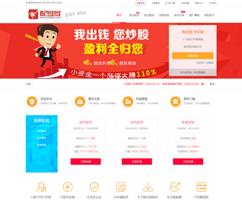 去年二级市场行情走暖，场外配资死灰复燃，杠杆高达10倍