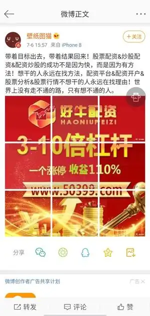 场外配资风险_高杠杆股票配资骗局_炒股配资杠杆