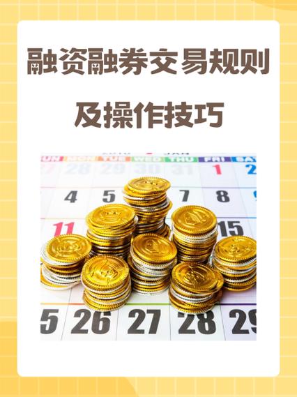 投资者如何在股票交易所进行融券操作？有哪些要点？