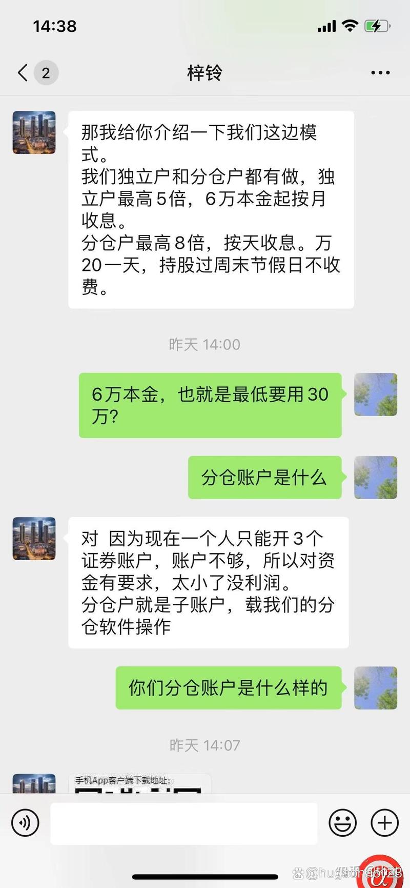 百度搜索配资靠前的蚂蚁配资平台，竟存在诸多问题？