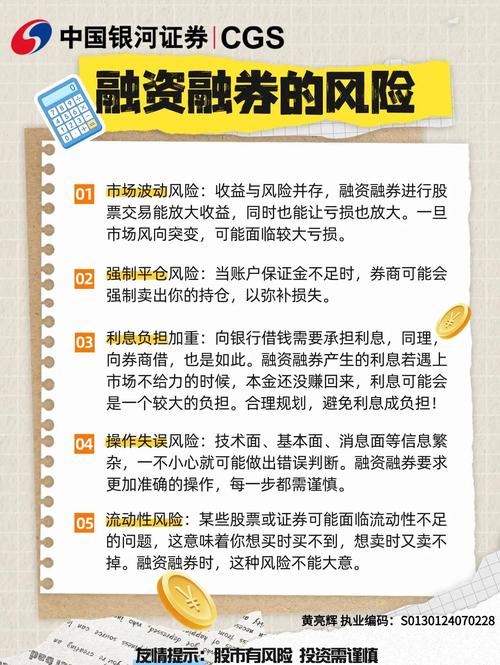 融资融券是把双刃剑，9月资金进场节奏加快，会加剧股市风险？