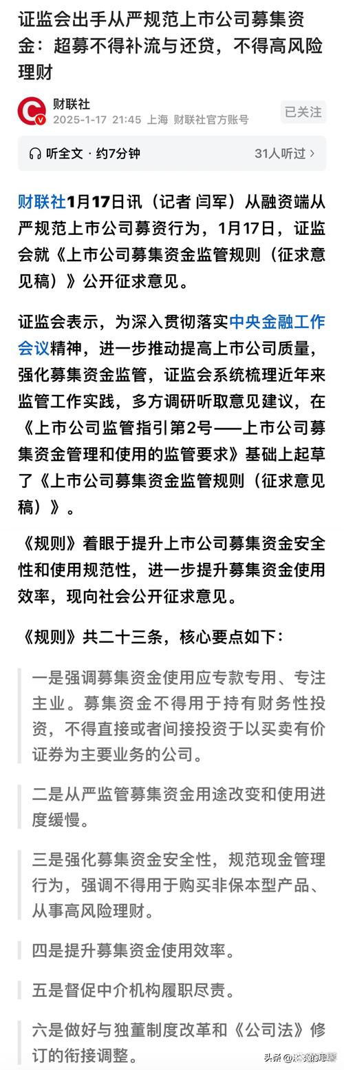 证监会出手监管A股疯牛行情，影响几何？是否引发大跌待察？