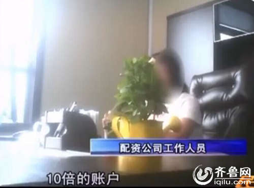 股票杠杆配资_伞形信托监管_配资风险