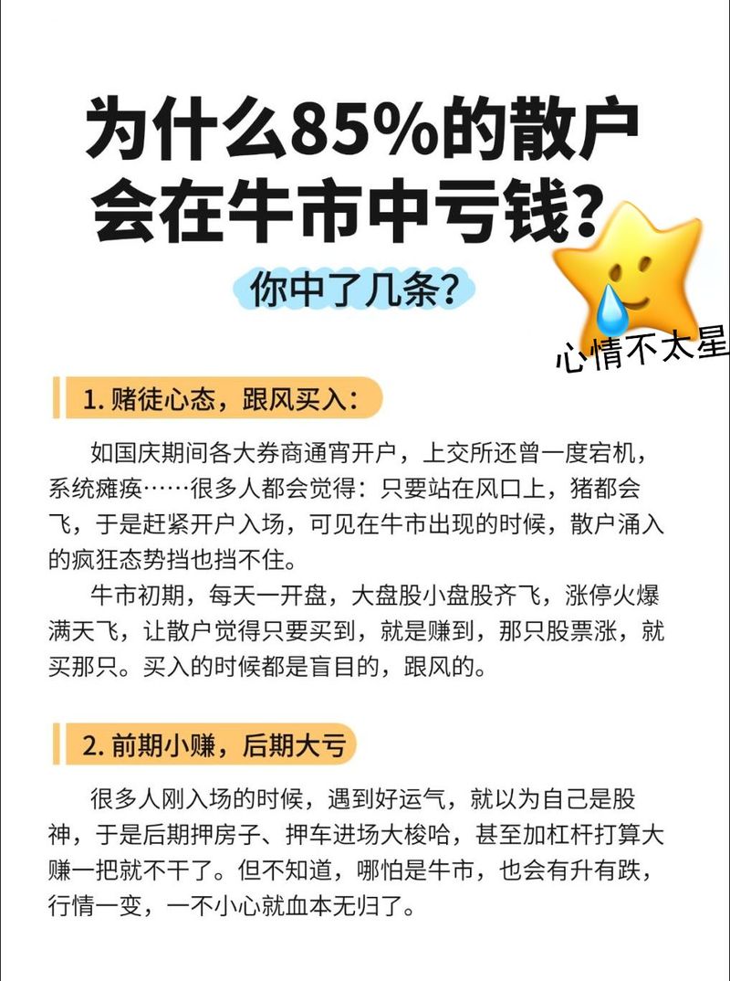 MACD+CCI+KDJ金叉共振选股技巧_散户亏钱的根本原因_财牛股配
