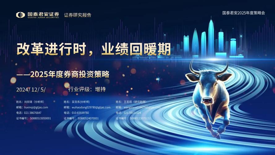 2025年上半年中资券商国际业务出色，成重要业绩增长极