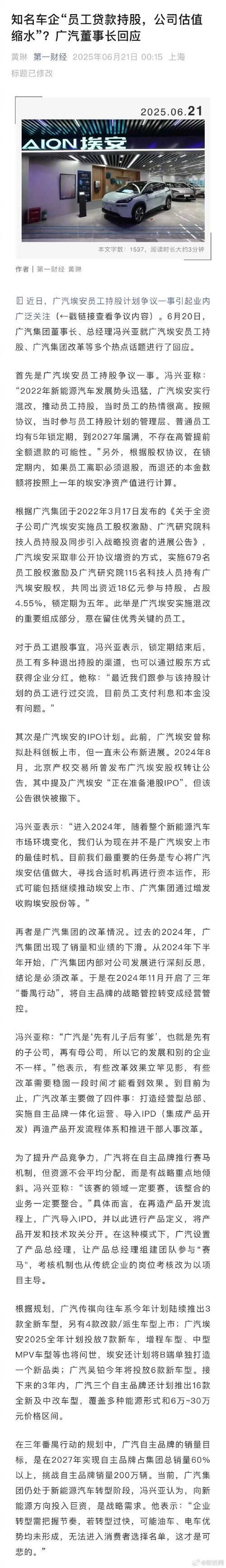 2月1日大盘深幅调整，广汽集团这只蓝筹股缘何闪崩？