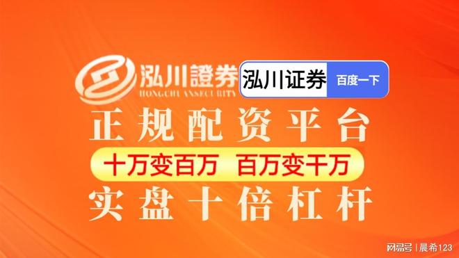 A股市场震荡分析_资金流向分化_线上配资