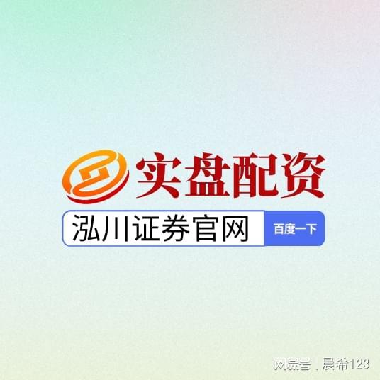 资金流向分化_A股市场震荡分析_线上配资