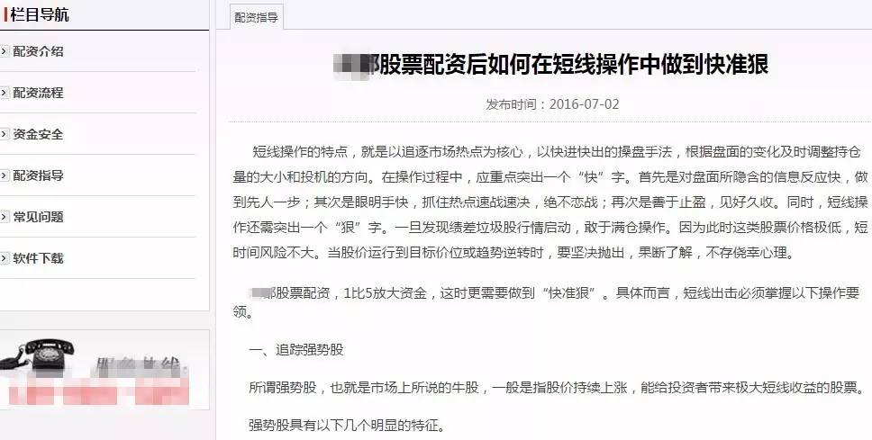 配资公司利息分析_A股场外配资活跃度_股票配资行情
