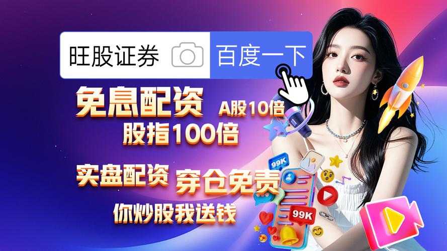 配资公司排行_股票配资正规平台排名_国内十大实盘配资网站推荐