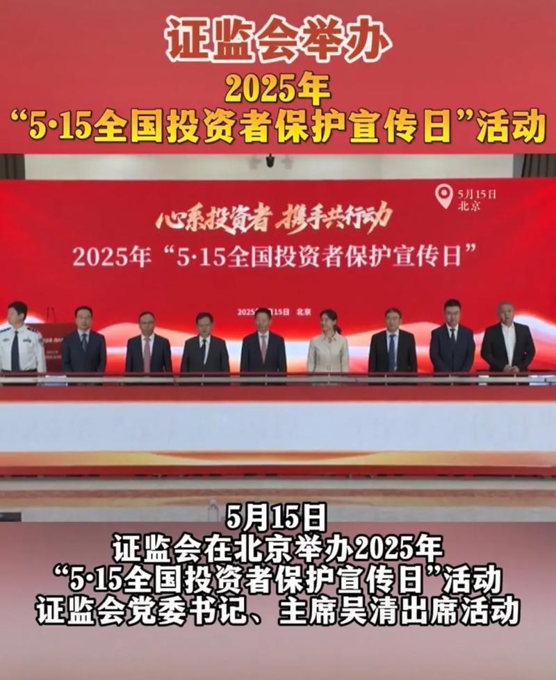 做股票配资 全国投资者保护宣传日，广东证监局开展多样投教活动筑牢防火墙