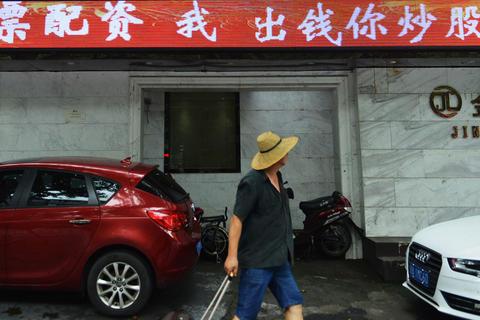 配资炒股软件_虚拟盘场外配资_长红配资跑路事件