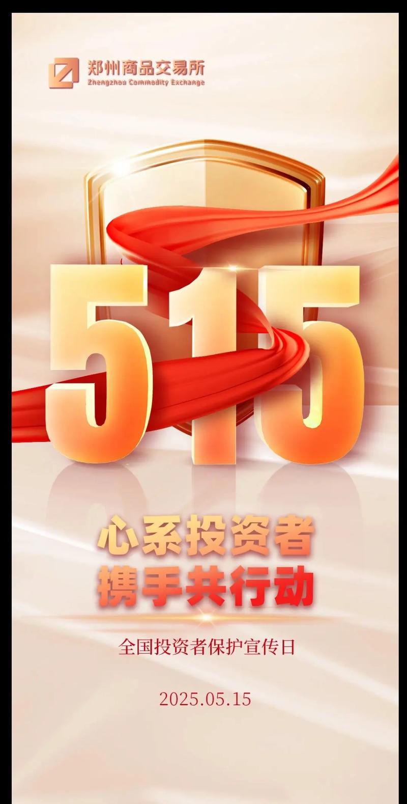 非法仿冒证券公司黑名单_5·15全国投资者保护宣传日_正规配资门户