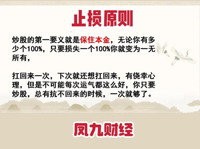 价值投资趋势跟踪风控_股票怎么玩_散户稳定盈利认知策略心态