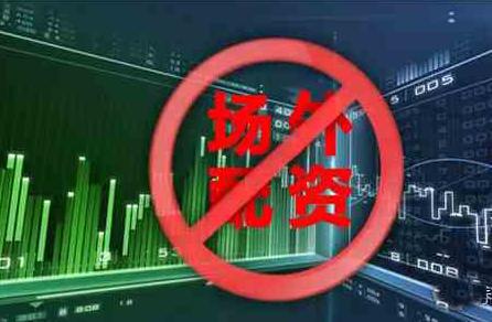 股票配资是双刃剑，东莞股神与常平首富因配资起法律纠纷