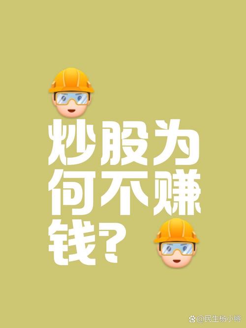 贷款炒股_修炼炒股心态_超脱交易规则