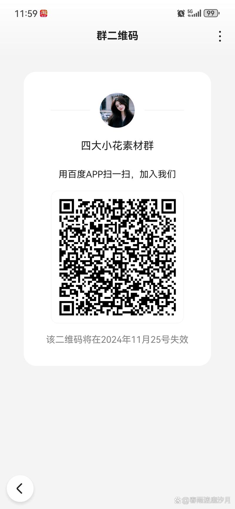 南京江北投资理财诈骗_虚假炒股APP诈骗_炒股赚钱