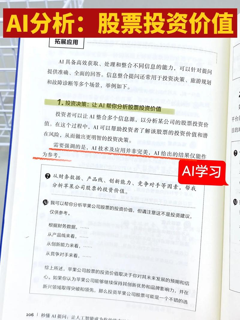 AI投资工具能赚钱吗_炒股赚钱_散户用AI炒股的真实体验