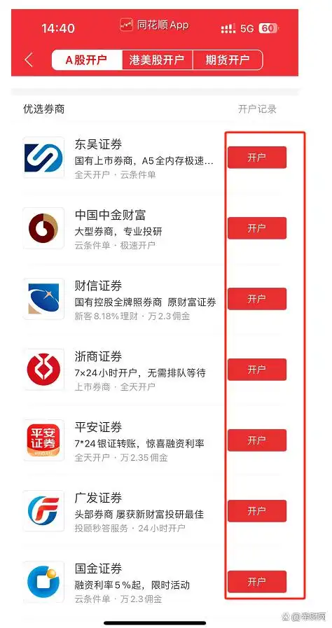 新手小白股票交易规则_怎么炒股开户_新手小白股票开户流程