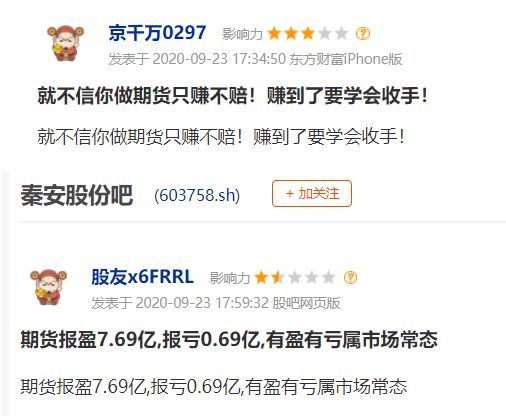 秦安股份期货投资风险_秦安配资_秦安股份期货亏损