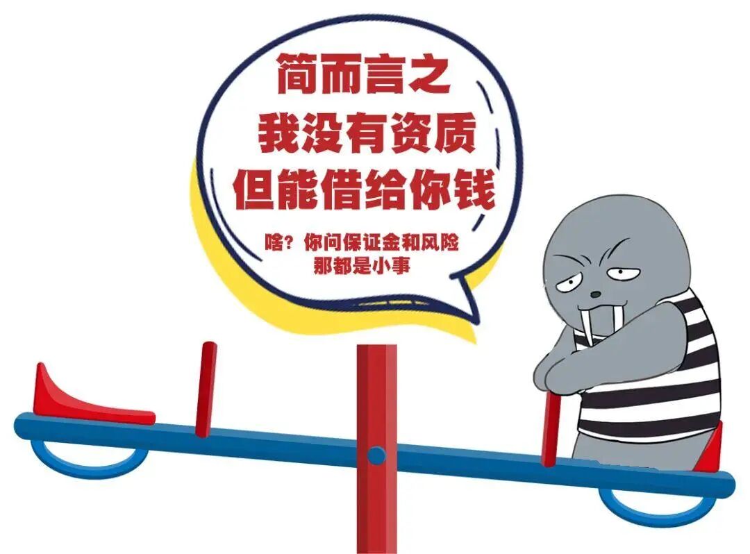 场外配资非法活动_高杠杆投资风险_场外配资